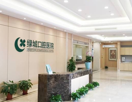 杭州绿城口腔医院前台