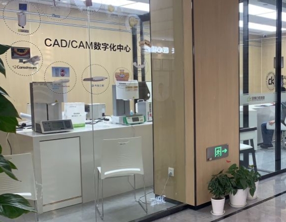 诸暨京韩口腔门诊部数字化中心