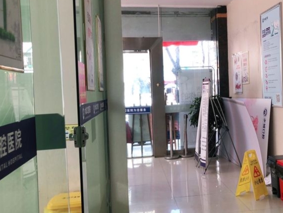 贵州好佰年口腔医院医院环境