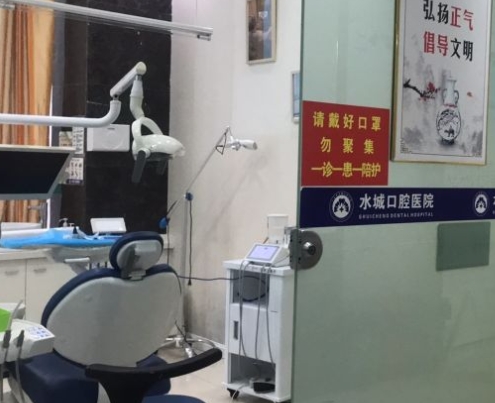 贵州好佰年口腔医院治疗室
