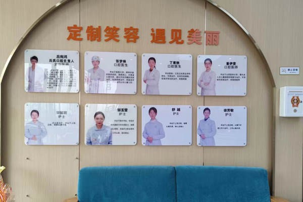 上饶吕氏口腔诊所医生团队