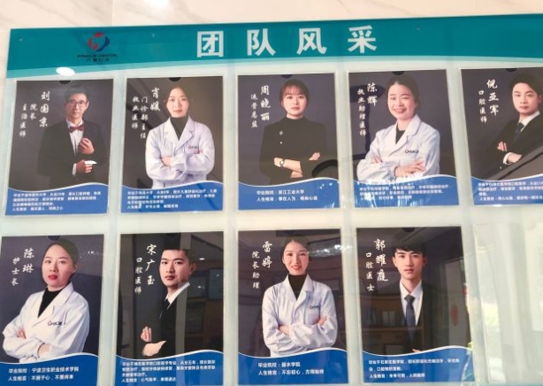 杭州萧山凡美口腔门诊部医院环境