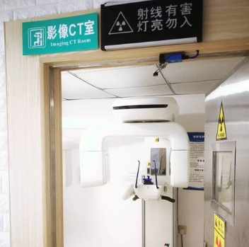 重庆爱尚口腔松青路诊所ct仪器