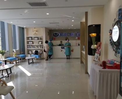 句容爱齿口腔门诊部