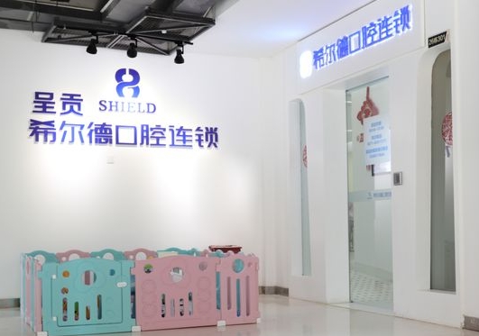 呈贡希尔德口腔诊所医院环境