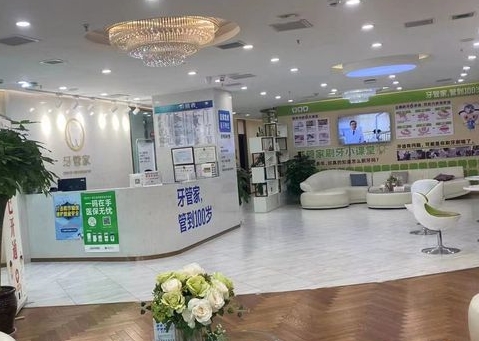 重庆牙管家口腔医院大厅