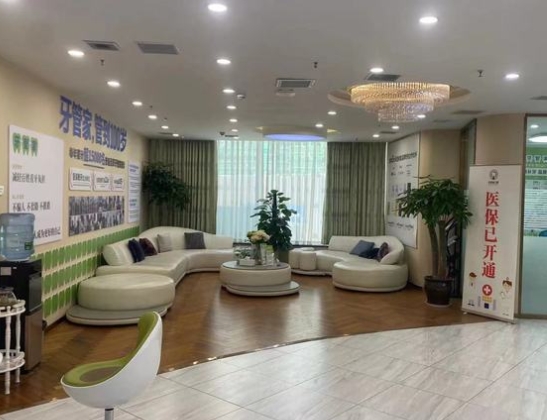 重庆牙管家口腔医院休息区