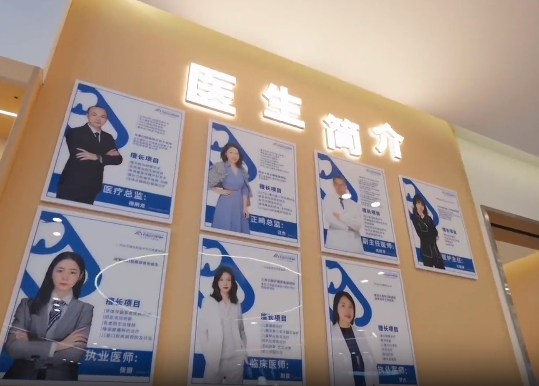 重庆泊菲特口腔门诊部医生团队