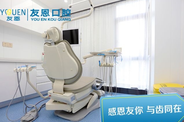深圳友恩口腔诊所治疗室