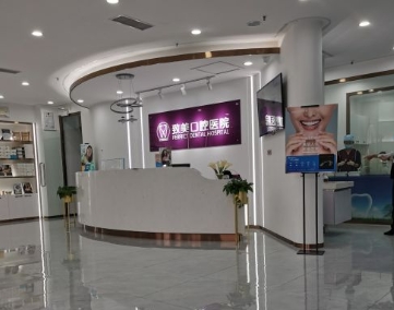 秦皇岛致美口腔医院