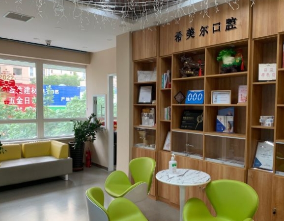 沈阳希美尔口腔门诊部休息区