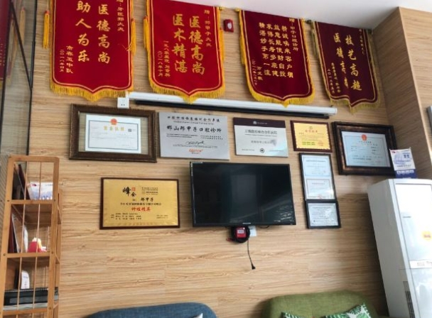 邯郸甲子口腔诊所医生荣誉