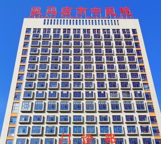 驻马店市中医院口腔科