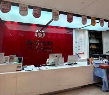 珠海同步口腔门诊部