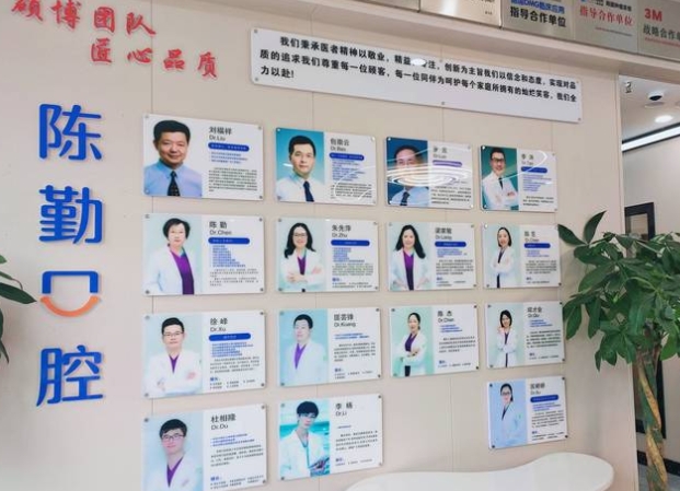 泸州陈勤口腔诊所医生团队