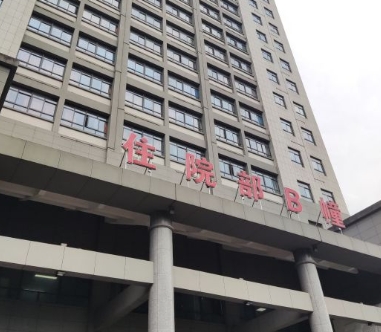 重庆市中医院口腔科