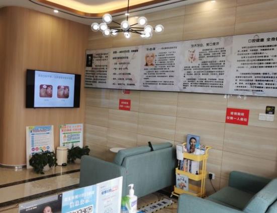 郑州林则口腔门诊部休息区