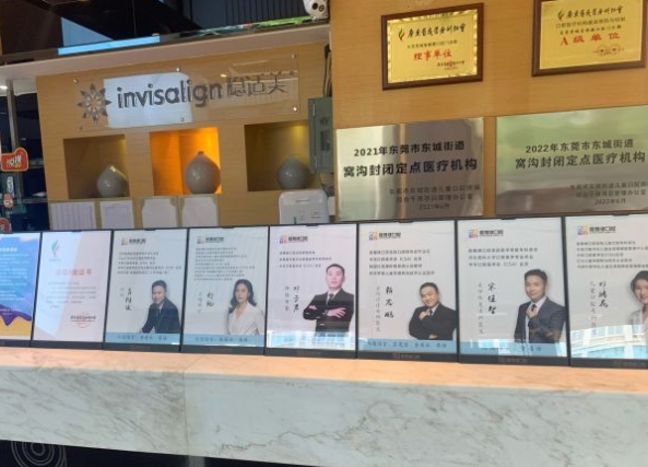 东莞爱雅健口腔门诊部医院环境