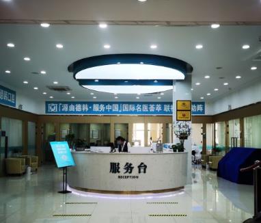 郑州德韩口腔门诊部前台
