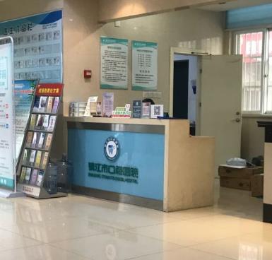 镇江市口腔医院咨询台