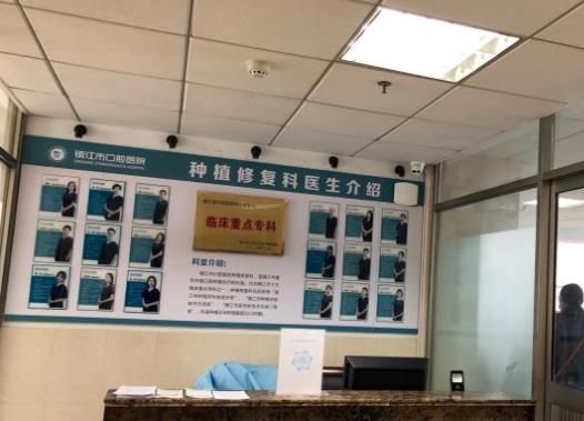 镇江市口腔医院医生团队