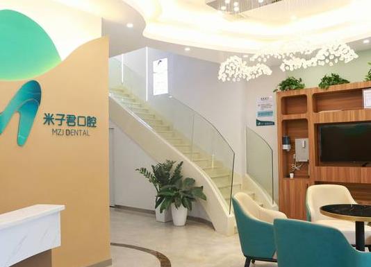 长沙米子君口腔门诊部医院环境