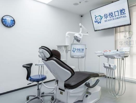 长沙华悦口腔门诊部治疗室