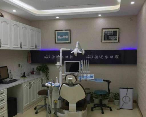 长春诗迈尔口腔门诊部治疗室