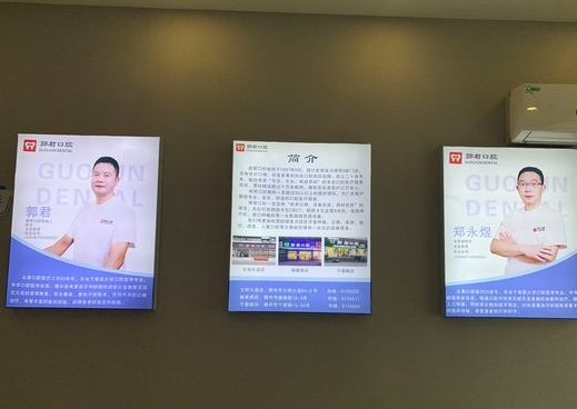 赣州郭君口腔诊所专家团队