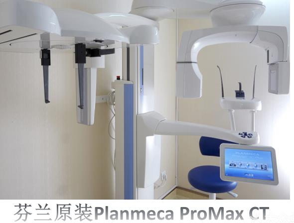 余姚四明口腔医院ct仪器