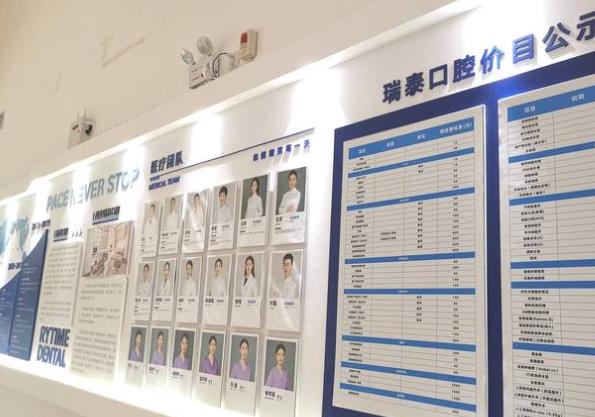 西安瑞泰口腔医院医院环境