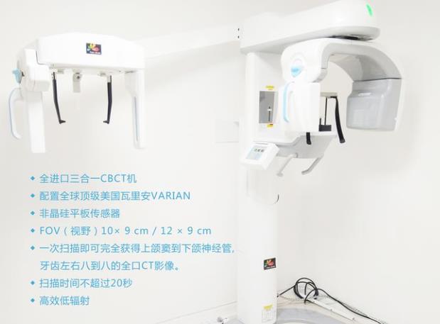 西安贝巢口腔诊所ct仪器