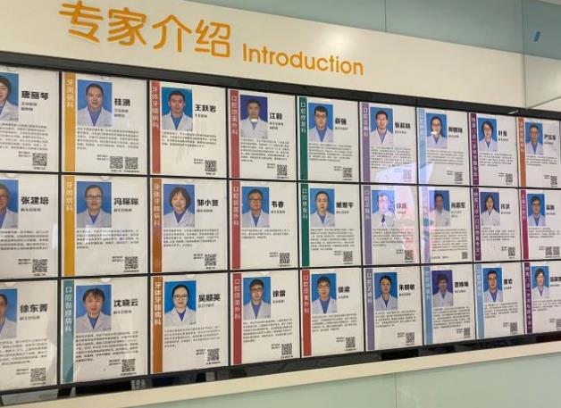 无锡口腔医院医生团队