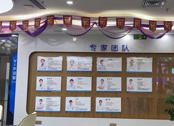 万宁巿牙口腔医院医生团队