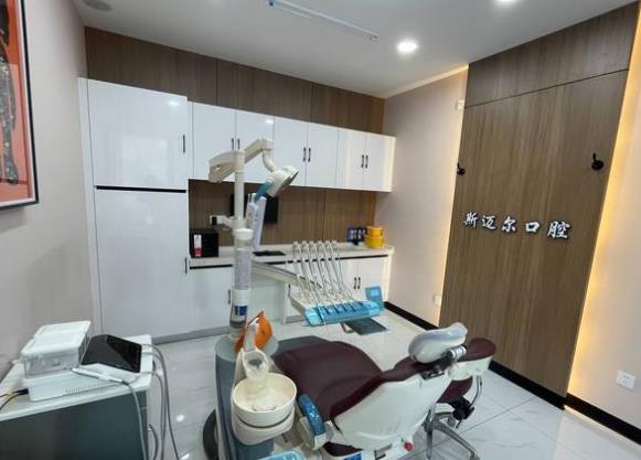 通辽斯迈尔口腔门诊部治疗室