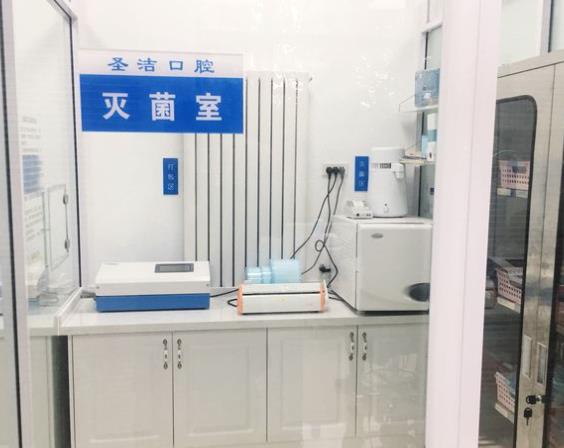 天津圣洁口腔诊所灭菌室