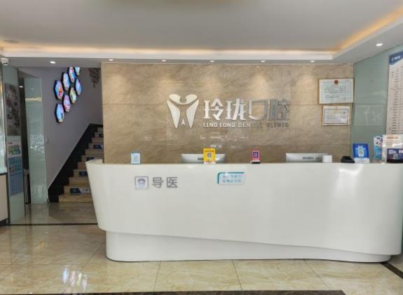 泰州玲珑口腔门诊部前台