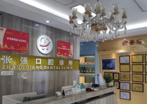 深圳张强口腔诊所前台
