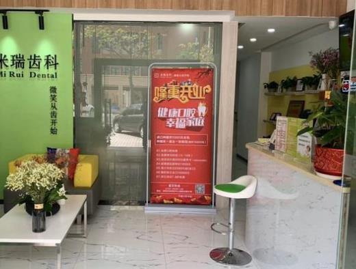 深圳米瑞齿科天健口腔诊所医院环境