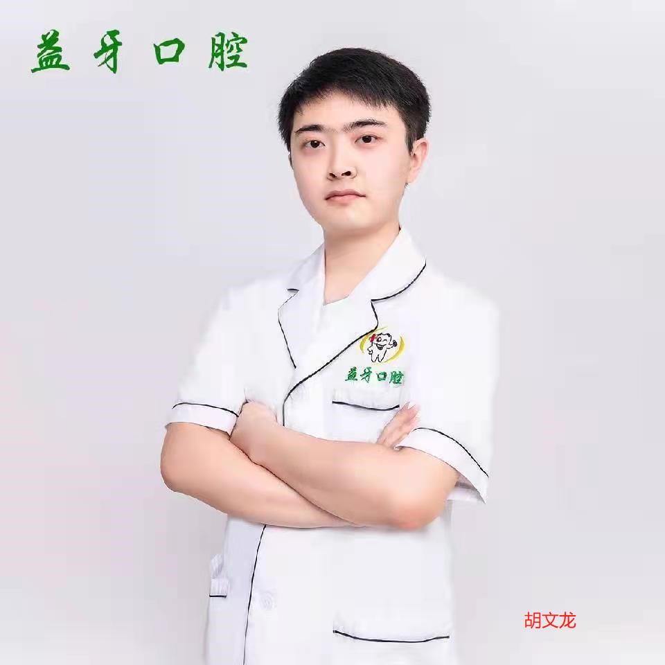胡文龙 胡文龙