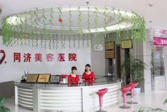 南昌同济整形口腔医院