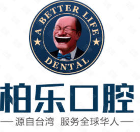 南宁柏乐口腔(印象城店)