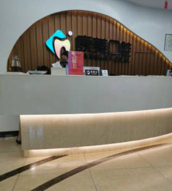 钦州康美口腔(盛天华府店)前台