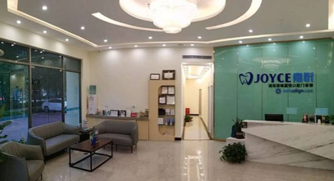 清远嘉悦口腔前台