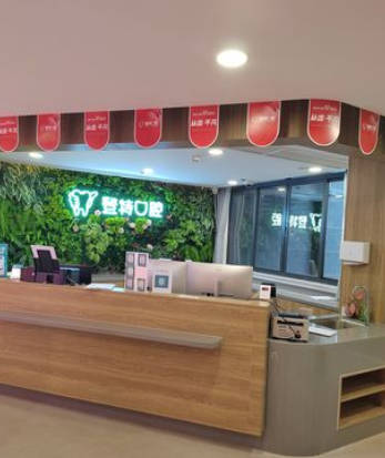 厦门登特口腔医院(五缘湾店)前台