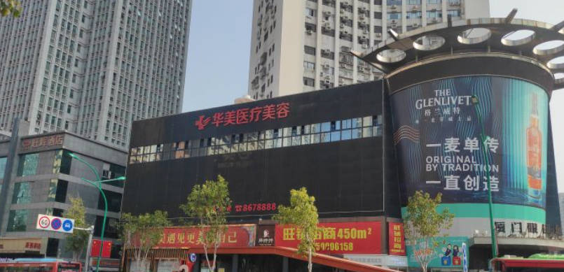 厦门思明华美医容医疗美容(口腔科)外景