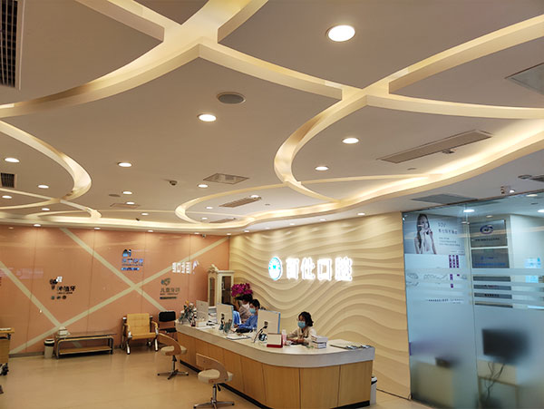 上海百仕口腔门诊部前台
