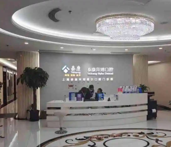 上海拜博口腔(月星环球港店)大厅
