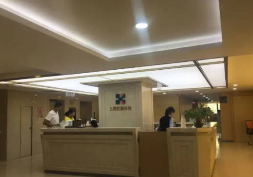 上海宏康医院(口腔科)环境