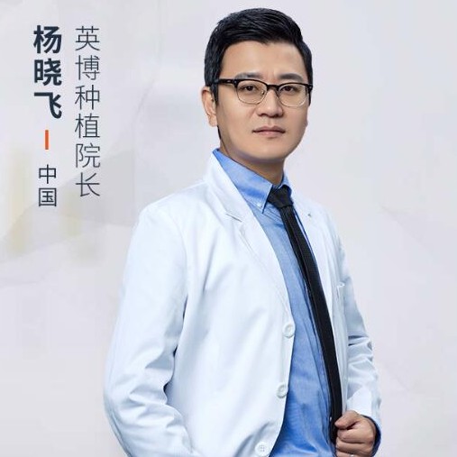 杨晓飞 杨晓飞
